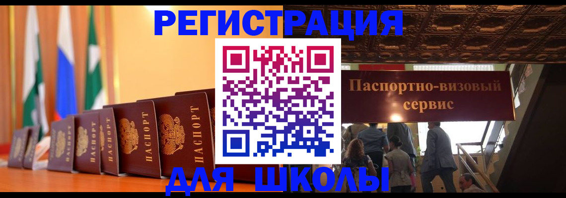 временная регистрация купить в Дзержинском