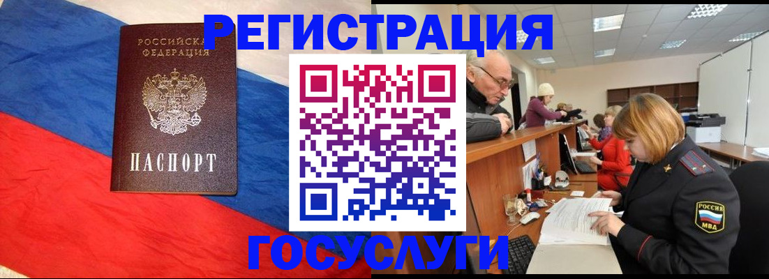 прописка 2025 в Дзержинском